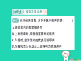 2025八年级物理上册第3章声的世界第3节噪声作业课件新版教科版(含答案）