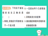 2025八年级物理上册第4章光的世界第7节通过透镜看世界作业课件新版教科版(含答案）