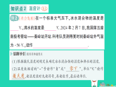 2025八年级物理上册第5章物态变化第1节物态变化与温度作业课件新版教科版(含答案）