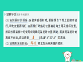 2025八年级物理上册第5章物态变化第3节汽化和液化作业课件新版教科版(含答案）