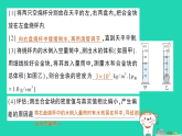 2025八年级物理上册第六章质量与密度专题五密度的特殊测量作业课件新版教科版(含答案）