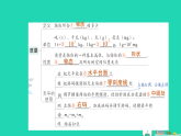 2025八年级物理上册第6章质量与密度章末复习提升作业课件新版教科版(含答案）