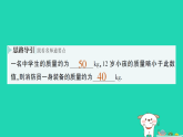 2025八年级物理上册第6章质量与密度第1节质量作业课件新版教科版(含答案）