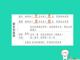 2025八年级物理上册第5章物态变化章末复习提升作业课件新版教科版(含答案）