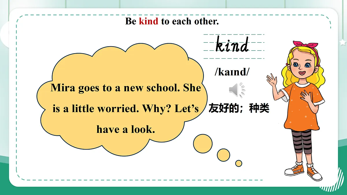 冀教版四上 Unit 2 Lesson 3课件第5页