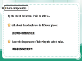 【教学评一体化】冀教版四上英语  Unit 2 School rules Lesson 4（课件+教学设计表格式+音视频）
