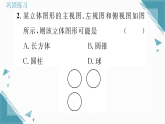 2025年华东师大版（2024）初中数学七年级上册2  由视图到立体图形习题课课件（含答案）