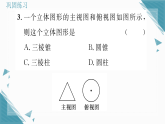 2025年华东师大版（2024）初中数学七年级上册2  由视图到立体图形习题课课件（含答案）