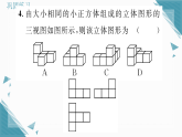 2025年华东师大版（2024）初中数学七年级上册2  由视图到立体图形习题课课件（含答案）