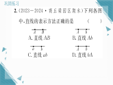 2025年华东师大版（2024）初中数学七年级上册3.5  最基本的图形——点和线1  点和线习题课课件（含答案）