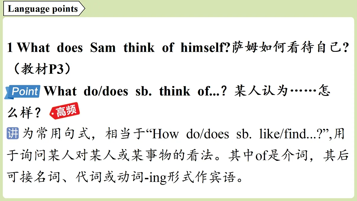 1.Starting out & Understanding ideas第2页