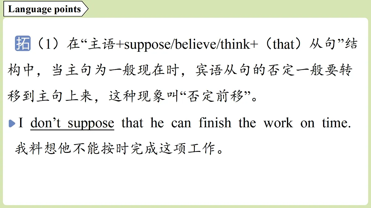 1.Starting out & Understanding ideas第6页