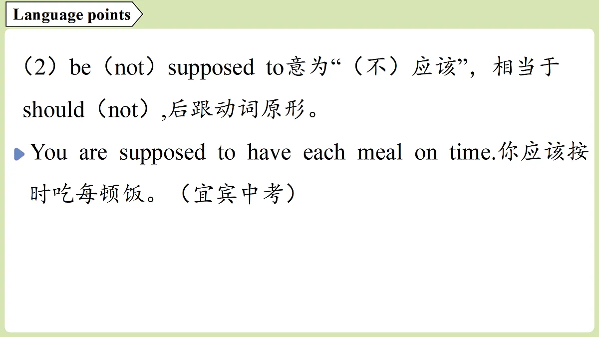 1.Starting out & Understanding ideas第7页