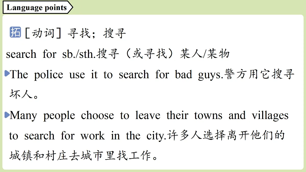 2.Developing ideas第3页