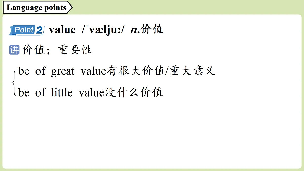 2.Developing ideas第4页