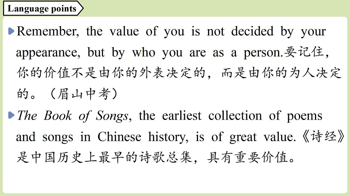 2.Developing ideas第5页