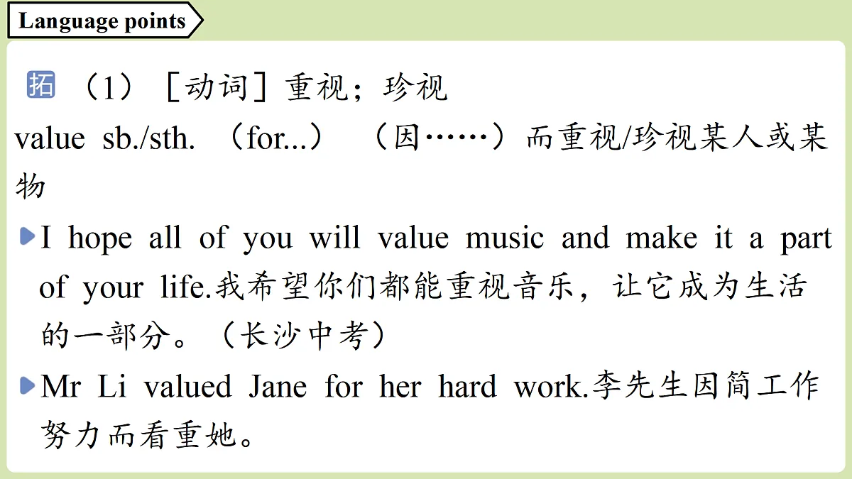 2.Developing ideas第6页