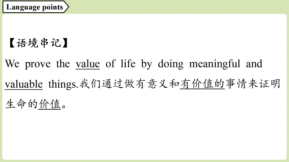 2.Developing ideas第8页