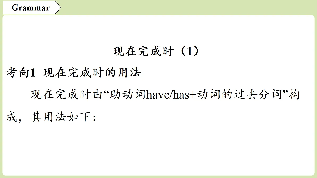 3.语法第2页