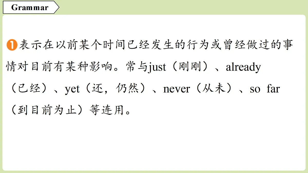 3.语法第3页