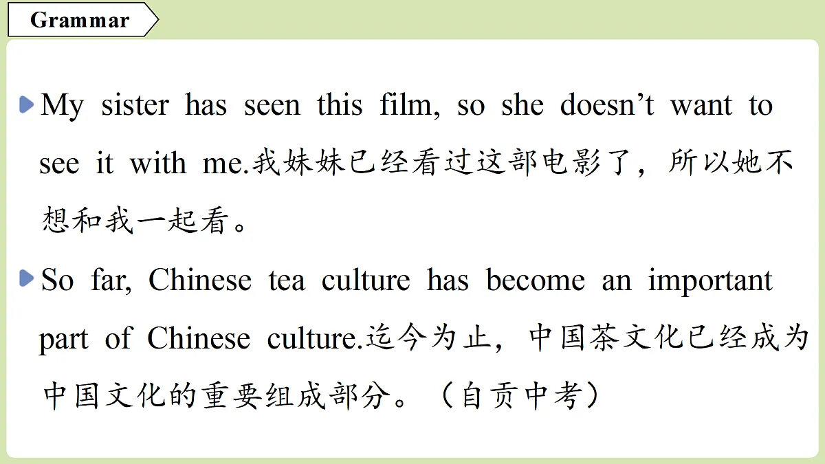 3.语法第4页