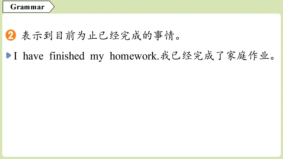 3.语法第5页
