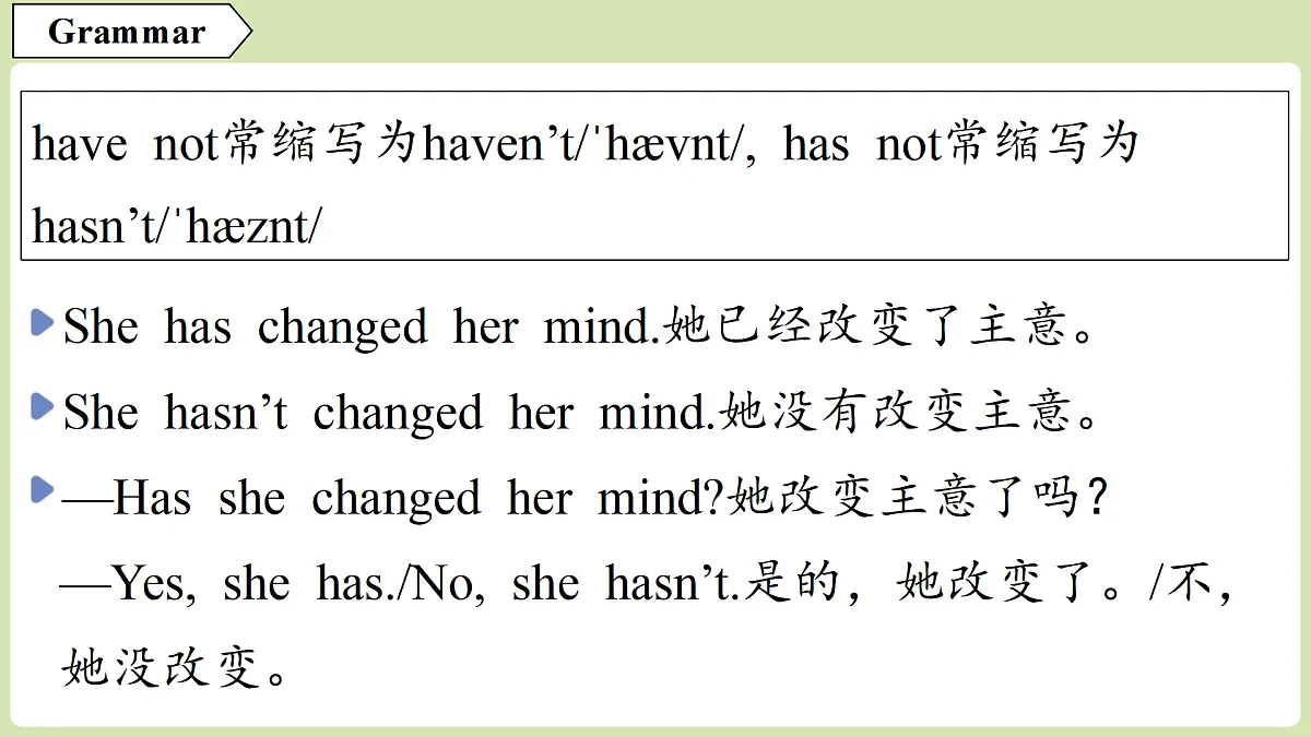 3.语法第7页