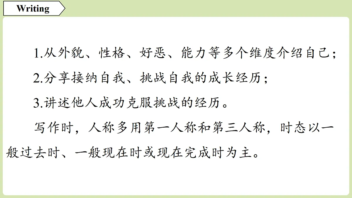4.写作第3页