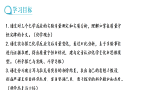 4.2 质量守恒定律 第1课时（课件）-2025-2026学年九年级化学科粤版（2024）上册