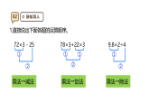 《分数四则混合运算》课件 2025-2026学年小学数学六年级上册  苏教版