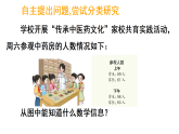 2.1 用总量与分量的关系解决问题(1)（课件)-2025-2026学年三年级上册数学青岛版（2024）