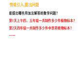 2.3 我学会了吗？（课件)-2025-2026学年三年级上册数学青岛版（2024）