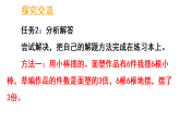 4.2 求一个数的几倍是多少（课件)-2025-2026学年三年级上册数学青岛版（2024）