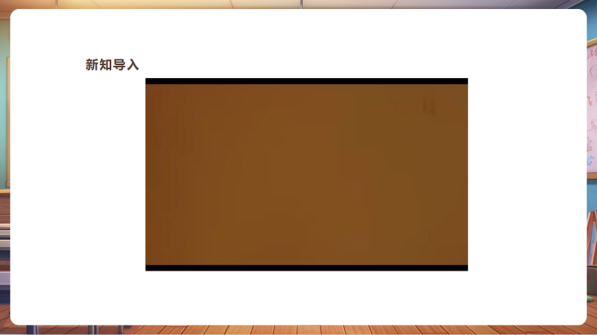 【人美版】美术 二年级上册 第二单元 第1课《宣纸的故事》精品课件（36页）第5页