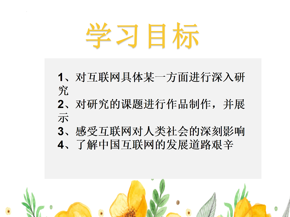 03项目开展第2页