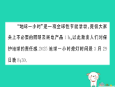 2025九年级物理全册第17章电流做功与电功率实践设计一个节能方案作业课件新版沪科版（含答案）