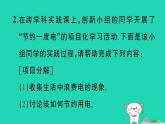 2025九年级物理全册第17章电流做功与电功率实践设计一个节能方案作业课件新版沪科版（含答案）