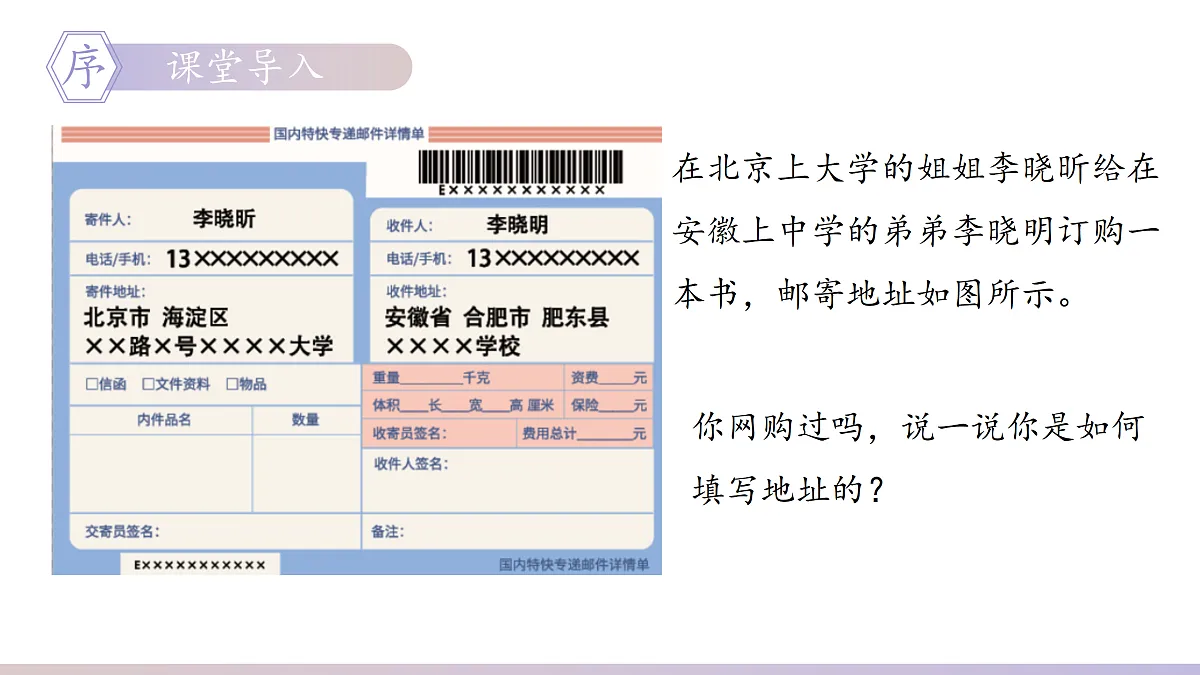 17317603第4页