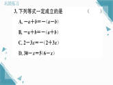 2025年沪科版（2024）初中数学七年级上册2.2.2  去括号、添括号第2课时  添括号法则习题课课件（含答案）