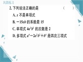 2025年沪科版（2024）初中数学七年级上册第2章整合与提升习题课课件（含答案）