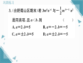 2025年沪科版（2024）初中数学七年级上册第2章整合与提升习题课课件（含答案）