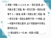2025年沪科版（2024）初中数学七年级上册第2章专题5  规律探究习题课课件（含答案）