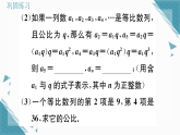 2025年沪科版（2024）初中数学七年级上册第2章专题5  规律探究习题课课件（含答案）