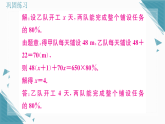 2025年沪科版（2024）初中数学七年级上册第三章专题7  寻找实际问题中的相等关系习题课课件（含答案）