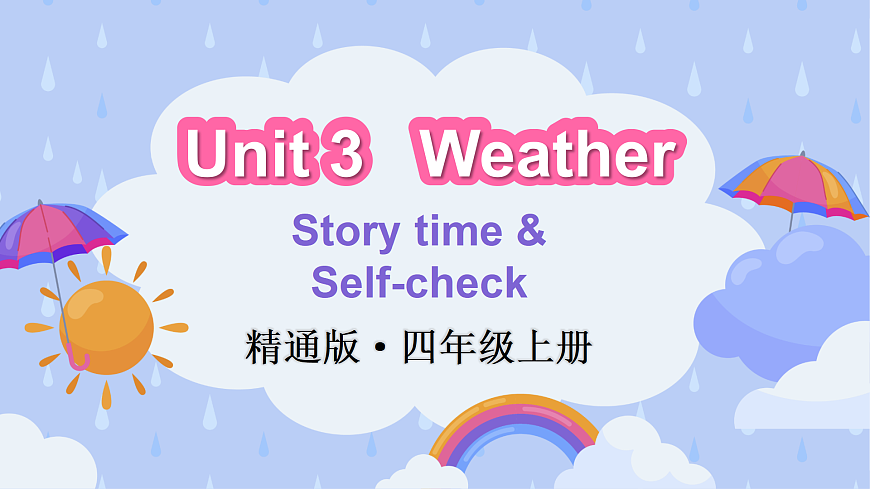 Story time & Self-check第1页