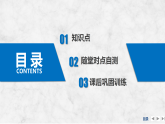 2025-2026学年高中物理鲁科版（2019）选择性必修第一册 3.1第2课时 波的描述 课件