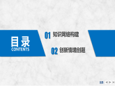 2025-2026学年高中物理鲁科版（2019）选择性必修第一册 第一章 动量及其守恒定律 章末核心素养提升 课件