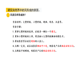 小学科学新青岛版（五四制）三年级上册第四单元19.风是怎样形成的教学课件2025秋