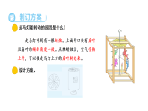 小学科学新青岛版（五四制）三年级上册第四单元20.制作走马灯教学课件2025秋