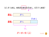 小学数学新北师大版二年级上册第一单元整理与复习（1）教学课件2025秋